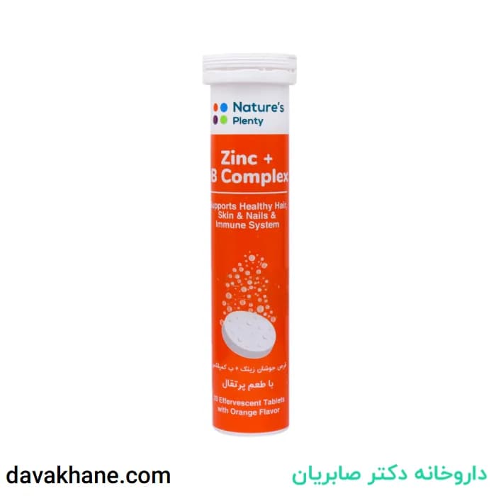 قرص جوشان زینک و ب کمپلکس نیچرز پلنتی ۲۰ عددی — تصویر ۲