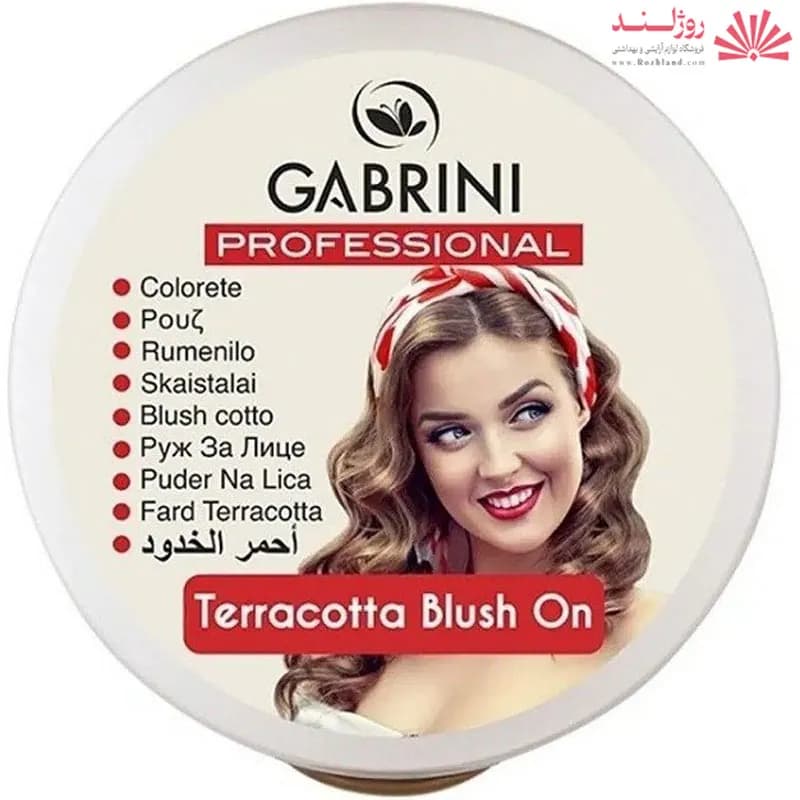 رژ گونه پودری Terracotta Blush On گابرینی شماره 32 — تصویر ۷