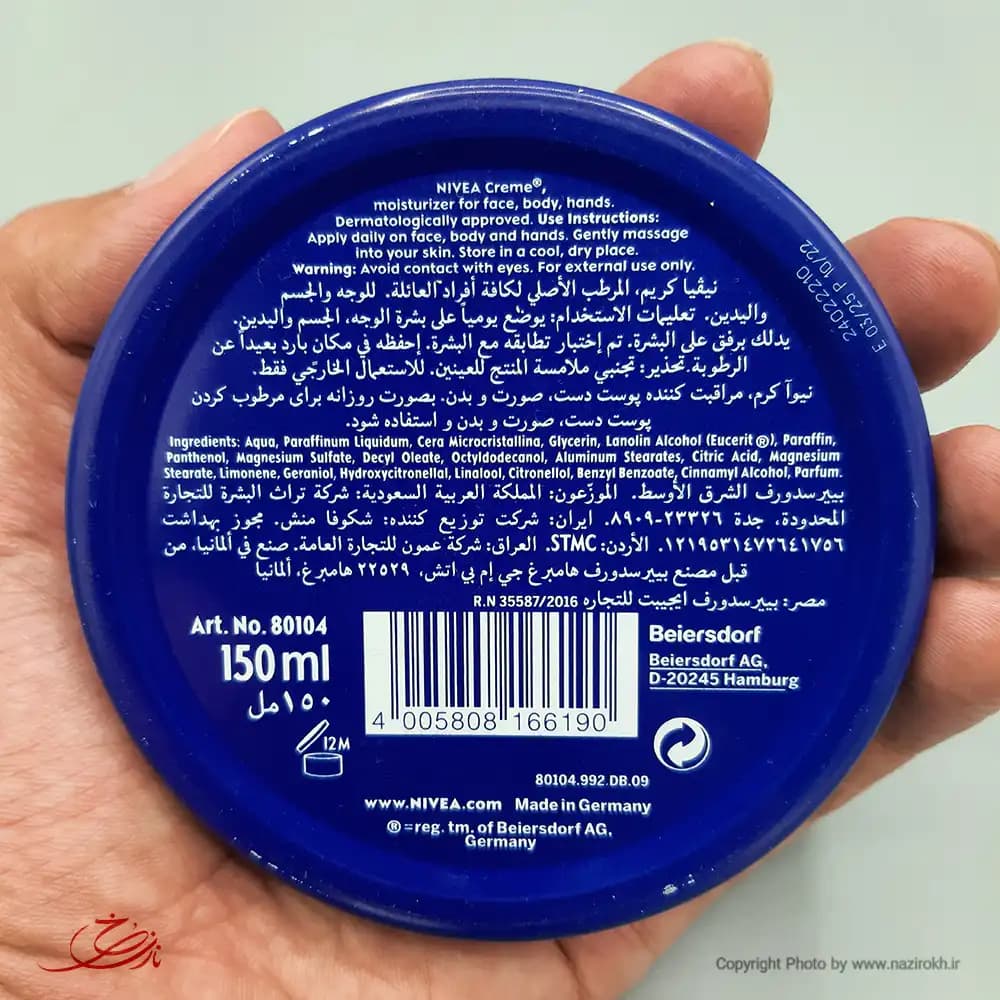 کرم مرطوب کننده نیوا | NIVEA اصل مدل نرمال حجم 150 میلی لیتر — تصویر ۲