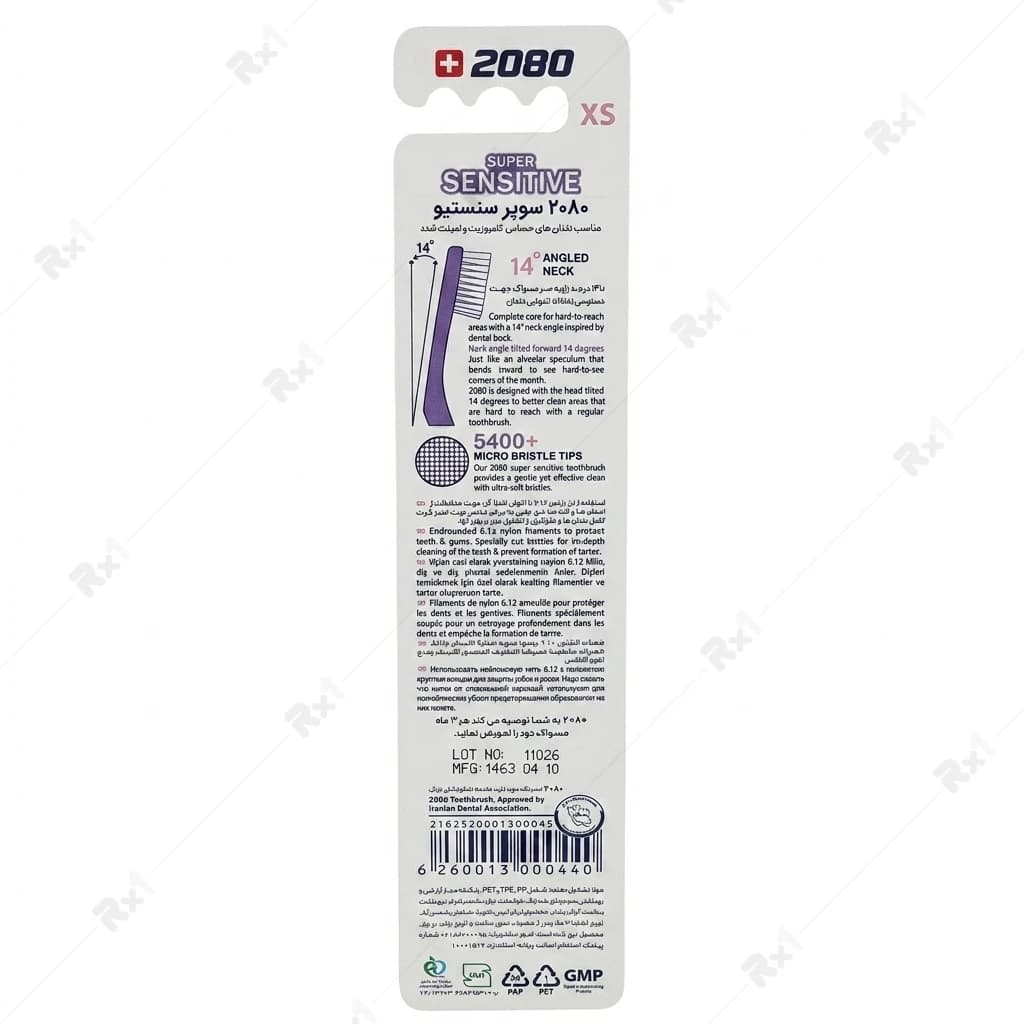 مسواک 2080 مدل Super Sensitive XS برس فوق نرم — تصویر ۲