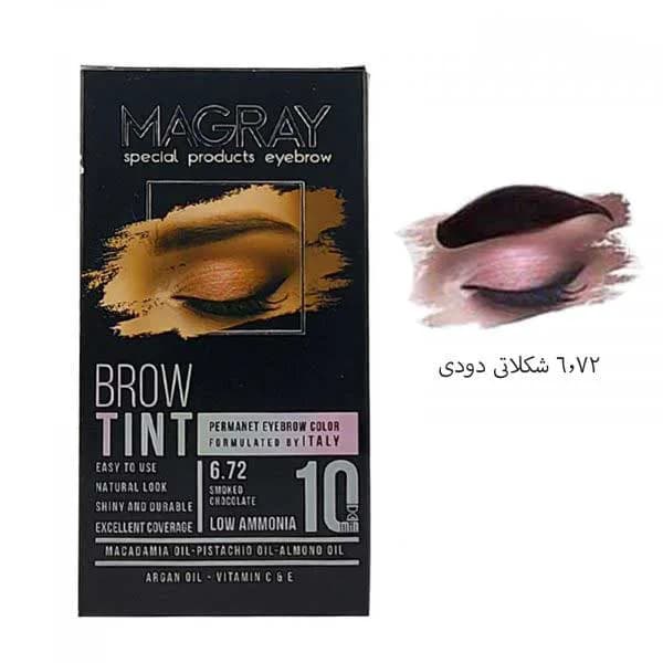کیت رنگ ابرو ماگرای شماره 3.0 رنگ قهوه ای تیره حجم 30 میل — تصویر ۷