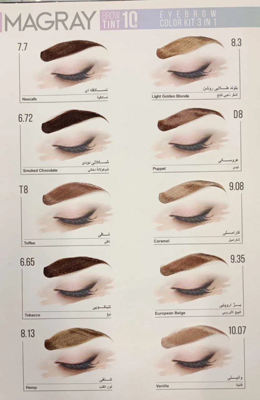 کیت رنگ ابرو ماگرای شماره 3.0 رنگ قهوه ای تیره حجم 30 میل — تصویر ۱۰