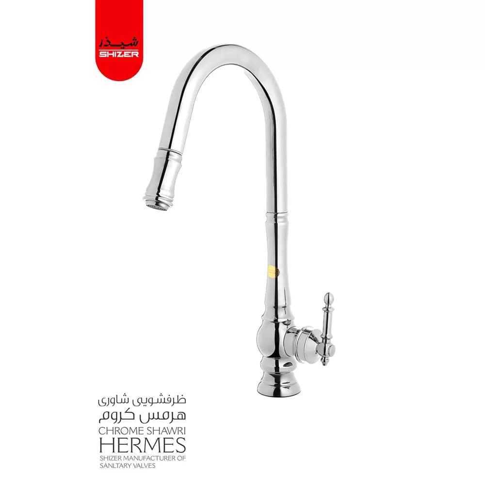 شیر ظرفشویی شاوری شیذر مدل هرمس — تصویر ۱۲