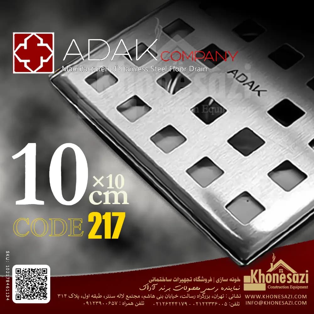 کفشور استیل آداک ۱۰ سانت | کد ۲۱۷