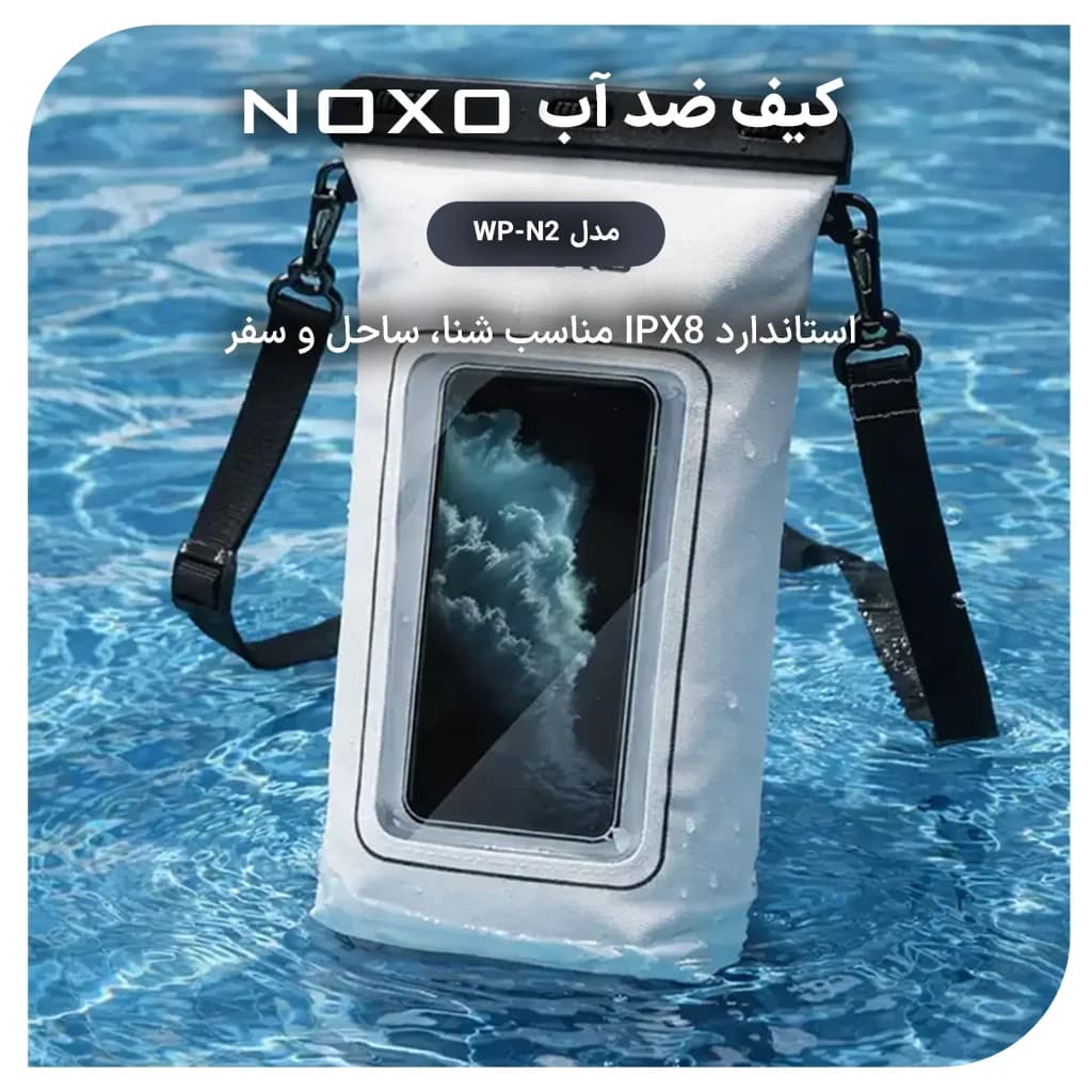 کیف ضد آب موبایل نوکسو مدل WP‑N2 ظرفیت 2 لیتر با استاندارد IPX8 مناسب گوشی تا 7.5 اینچ — تصویر ۷