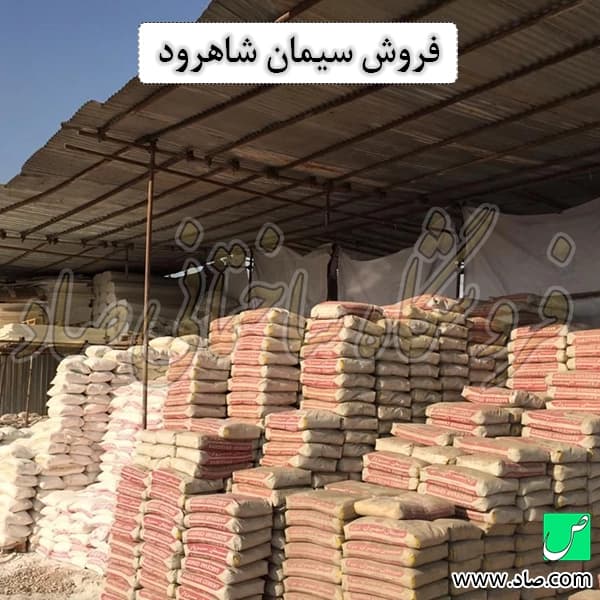 سیمان شاهرود — تصویر ۱۰