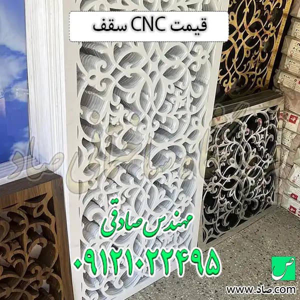 تایل CNC مجموعه 3 معرق — تصویر ۸