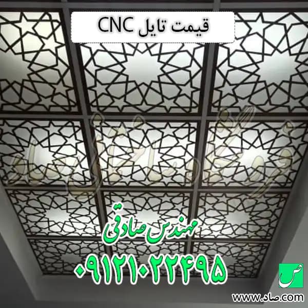 تایل CNC مجموعه 3 معرق — تصویر ۲