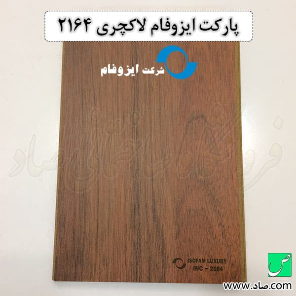 پارکت لمینت ایزوفام کد 2164 لاکچری — تصویر ۴