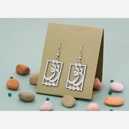 گوشواره نقره مدل اسم پرتو — تصویر ۲