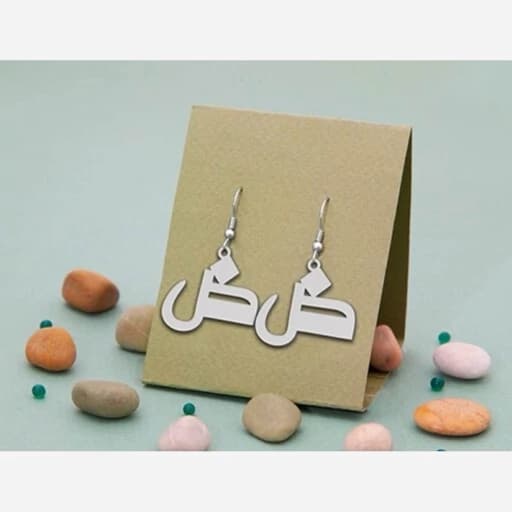 گوشواره نقره زنانه مدل حرف ض زیبا