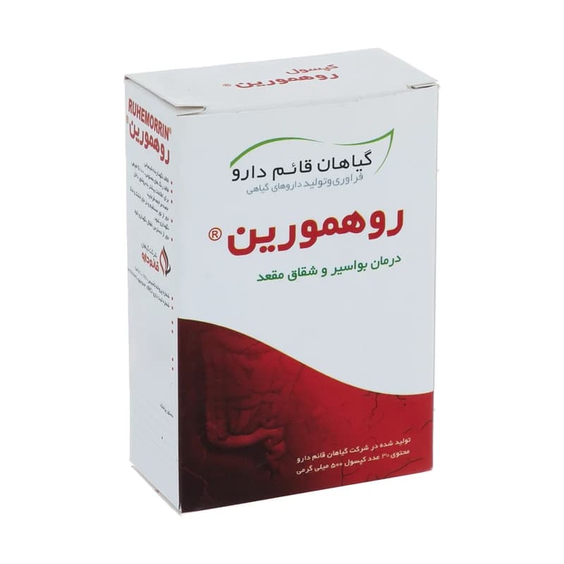 کپسول روهمورین گیاهان قائم دارو بسته 30 عددی — تصویر ۵