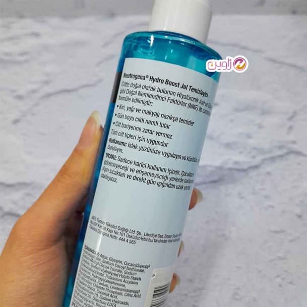 ژل شوینده هیدروبوست نوتروژینا 200میل — تصویر ۴