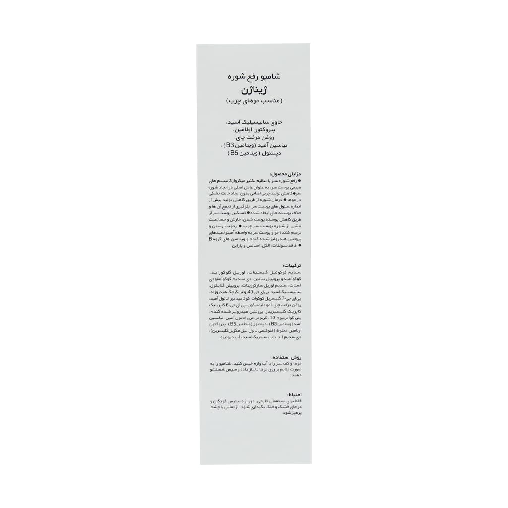 شامپو ضد شوره موهای چرب ژیناژن 250 میلی لیتر — تصویر ۶