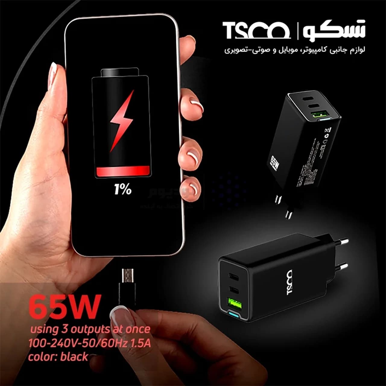 شارژر دیواری PD و فست سه پورت TSCO مدل TTC 71 65W – مشکی — تصویر ۶
