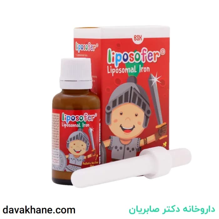 قطره خوراکی آهن لیپوزوفر (لیپوزومال) بی اس کی ۳۰ میلی لیتری — تصویر ۳