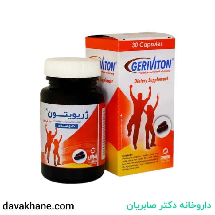 کپسول ژریویتون زهراوی 30 عددی — تصویر ۲