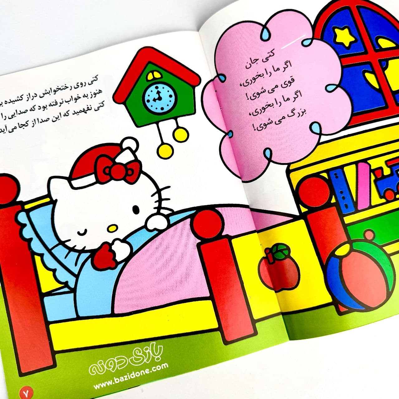 کتاب خوردنی ها را دوست دارم ( مجموعه تو هم میتوانی 5 ) — تصویر ۱۲