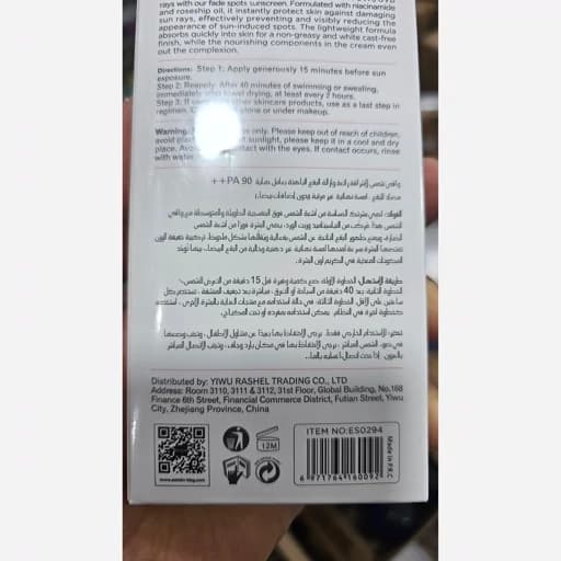 کرم ضدآفتاب ضدلک استلین صورتی SPF90 وزن 100 گرم | Estelin Fade Spots & Brightening Sunscreen SPF 90 — تصویر ۸