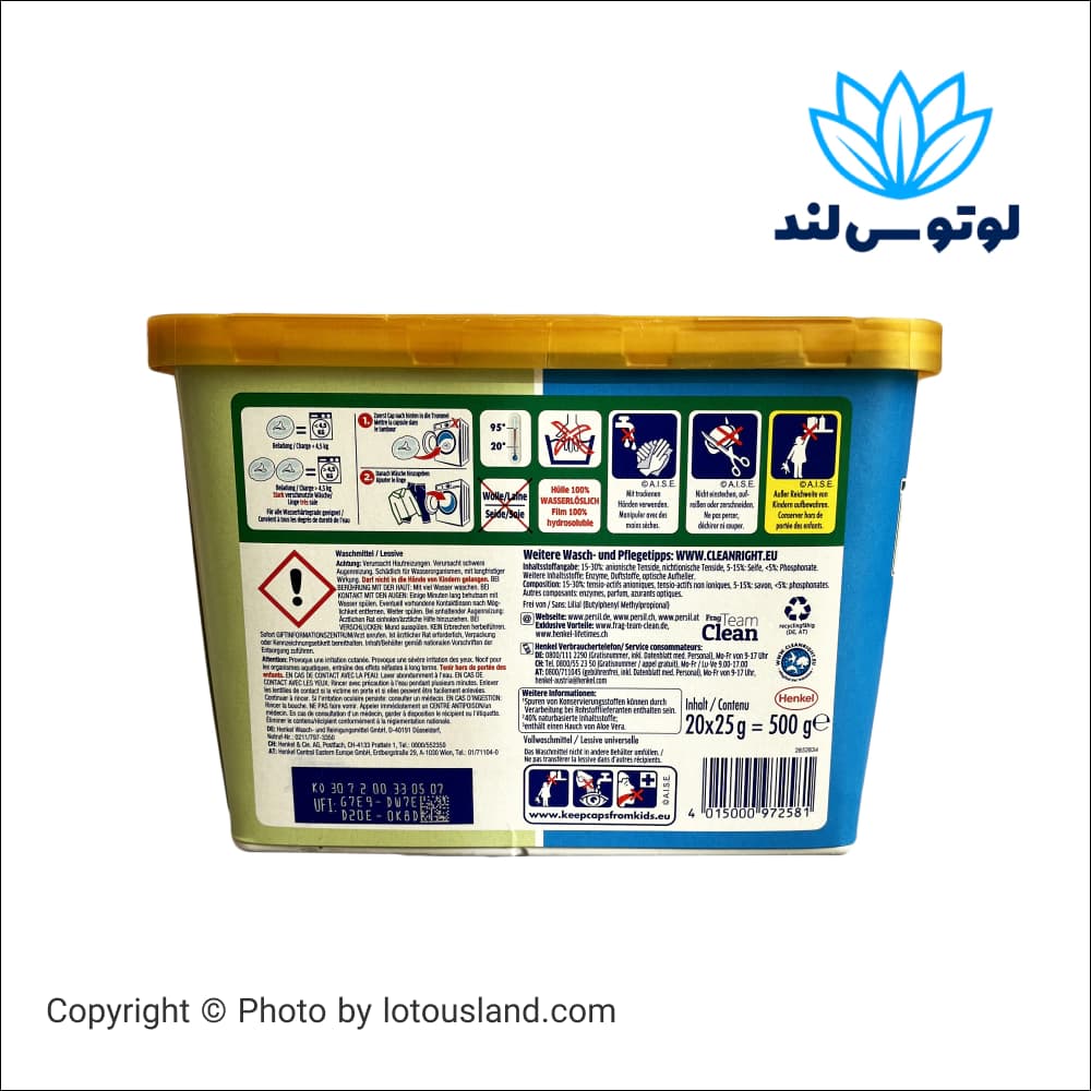 قرص ماشین لباسشویی پرسیل مدل 4In 1 Discs Sensitive بسته 20 عددی — تصویر ۴