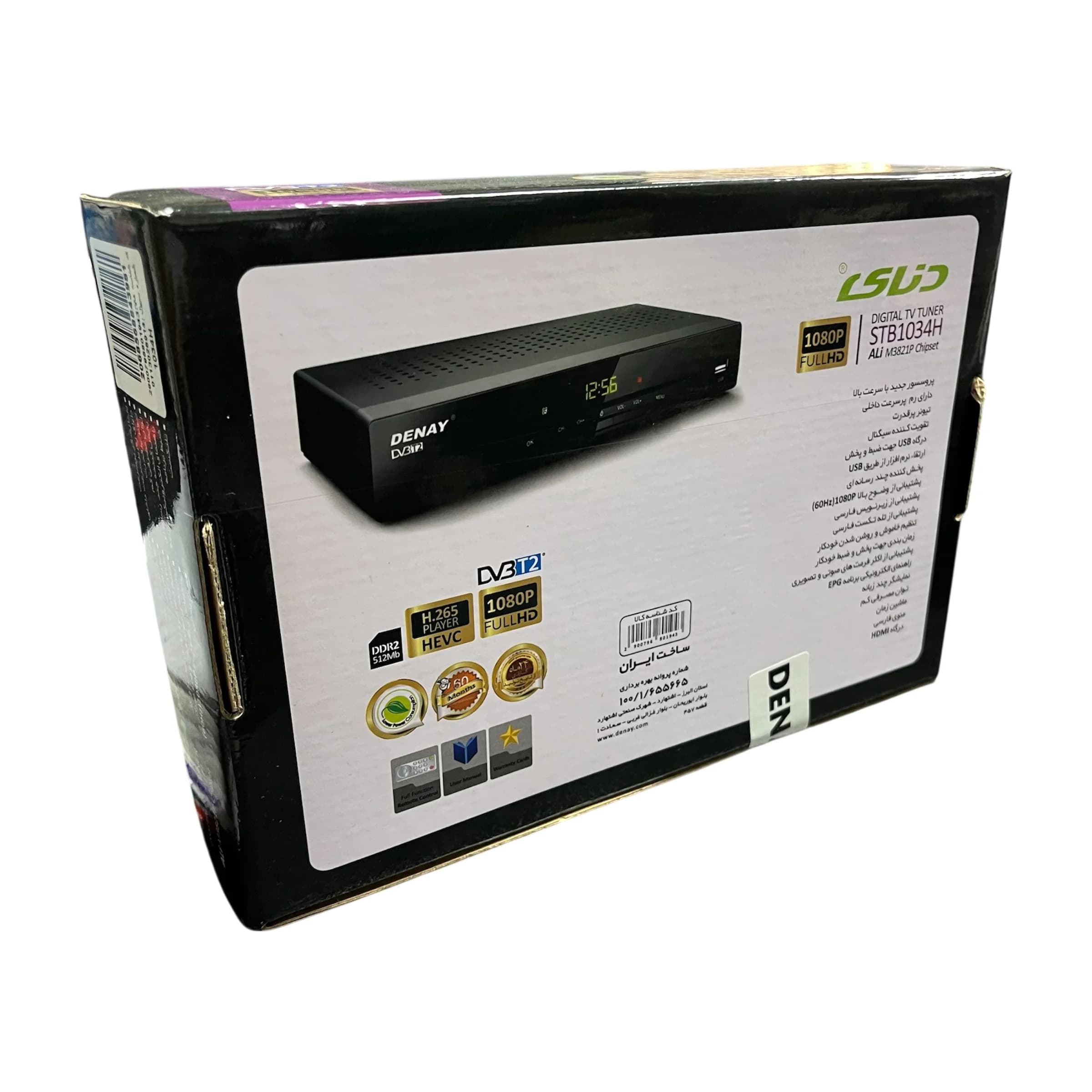 گیرنده دیجیتال دنای مدل STB1034H — تصویر ۱۰