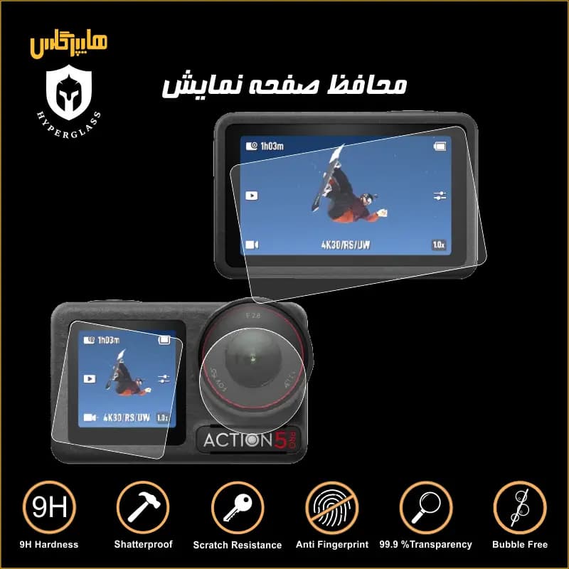 محافظ نمایشگر دوربین اسمو اکشن Osmo Action 5 — تصویر ۸