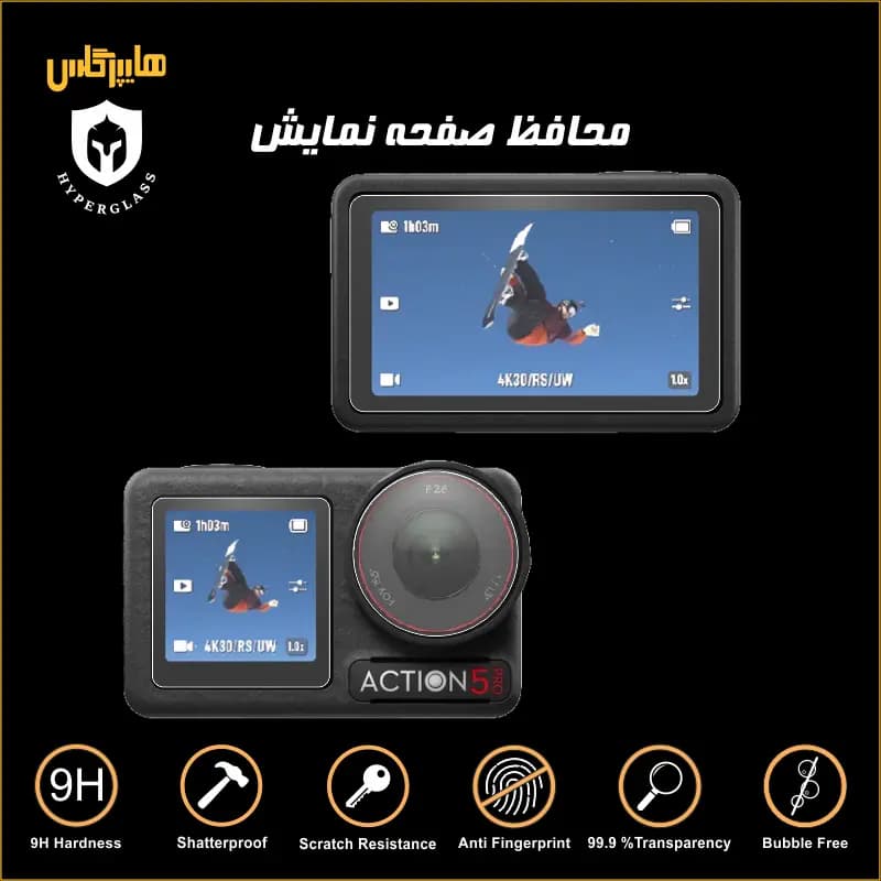 محافظ نمایشگر دوربین اسمو اکشن Osmo Action 5 — تصویر ۳
