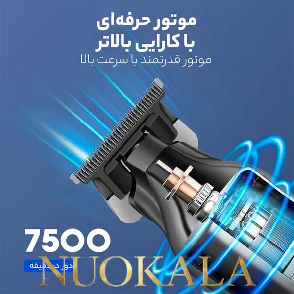 ماشین اصلاح سر و صورت کیمی مدل KM-2269 — تصویر ۷