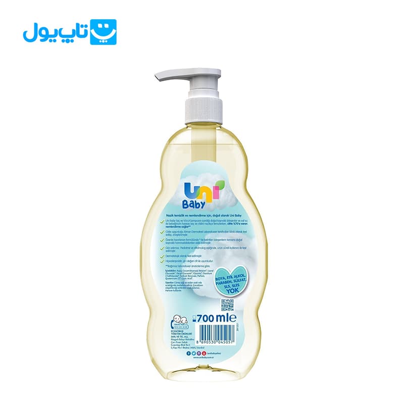 شامپو سر و بدن یونی بیبی Uni Baby مخصوص کودک حجم 700 میلی لیتر — تصویر ۴