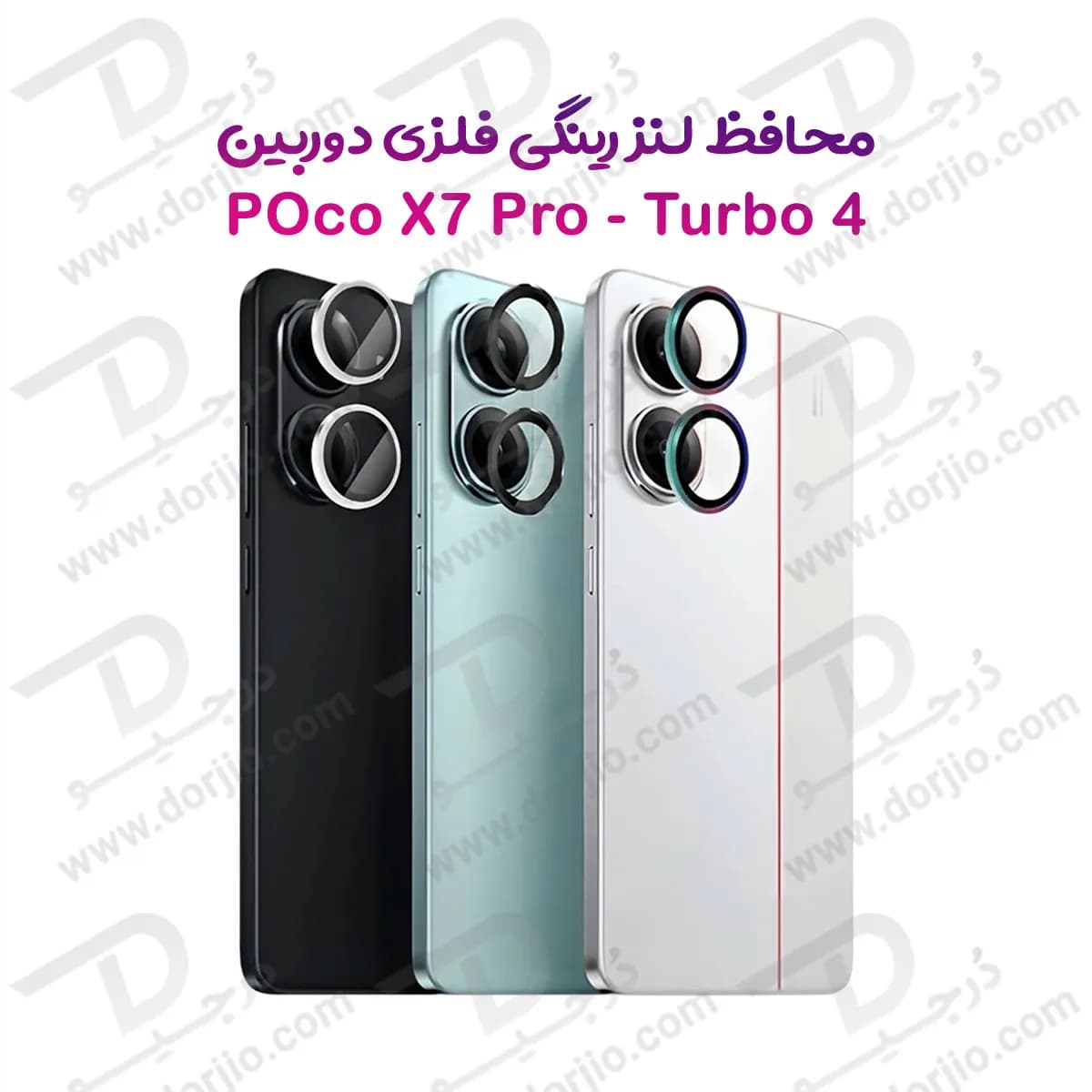 محافظ لنز دوربین رینگی Xiaomi Poco X7 Pro — تصویر ۹