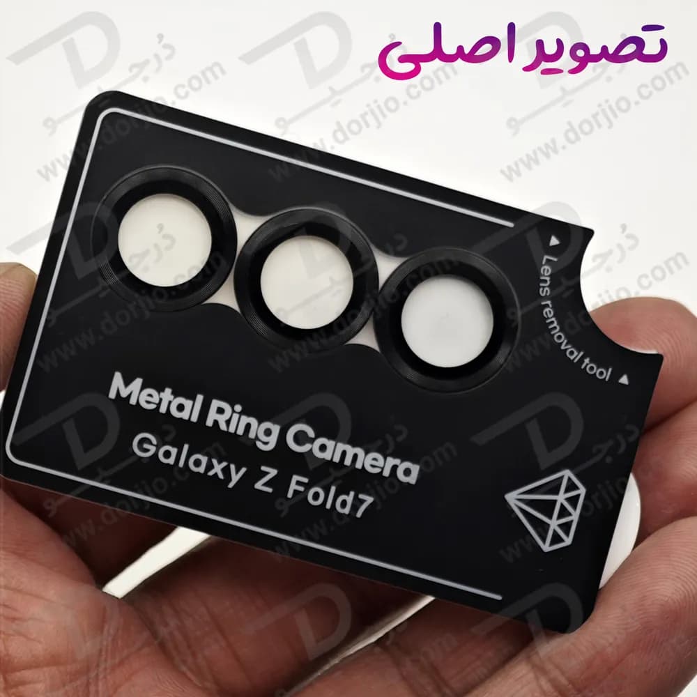 محافظ لنز دوربین رینگی Samsung Galaxy Z Fold 7 — تصویر ۸