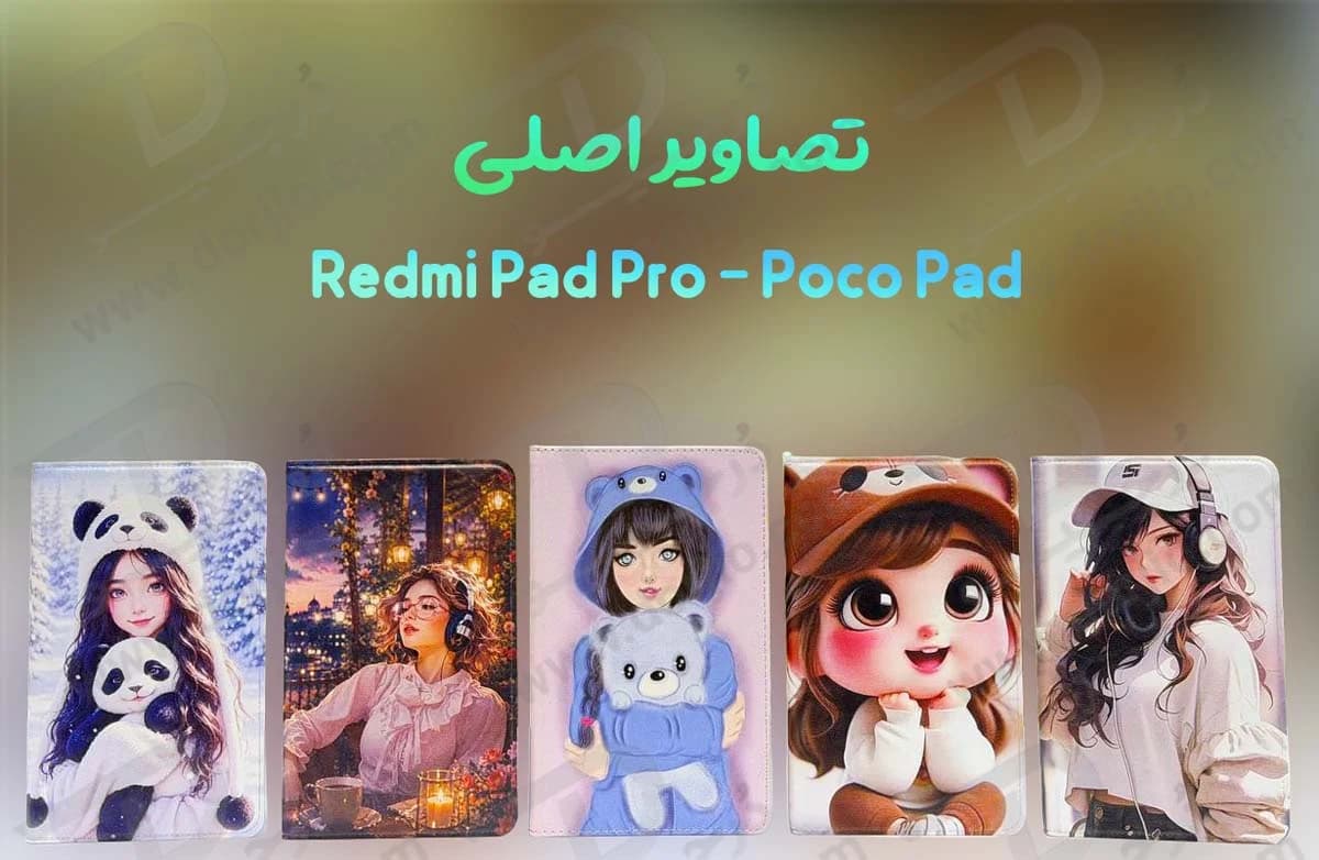 کیف Redmi Pad Pro مدل طرحدار فانتزی چرمی دور دوخت — تصویر ۵