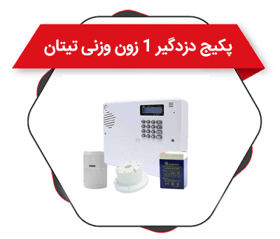 پکیج دزدگیر 1 چشمی سایلکس و تیتان ag — تصویر ۲