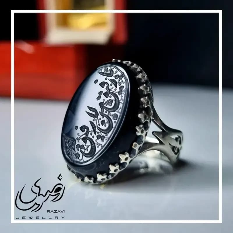 انگشتر مردانه آلیاژ نقره روس عقیق مشکی با حکاکی یا رفیق من لا رفیق له — تصویر ۴