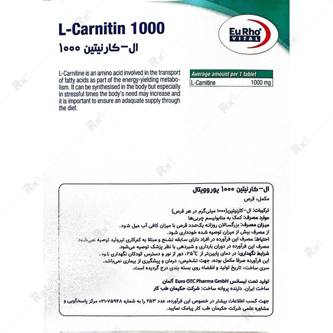 قرص ال کارنیتین 1000 میلی گرم یوروویتال 60 عدد — تصویر ۴