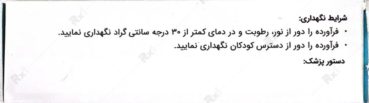 قرص مگندوکس الحاوی بسته 30 عددی — تصویر ۵
