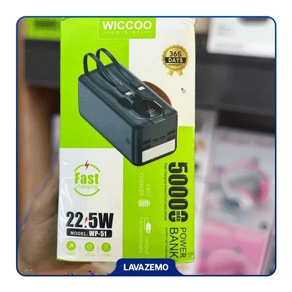 پاوربانک Wiccoo مدل WP‑51 ظرفیت 50000 میلیآمپر — تصویر ۱۰