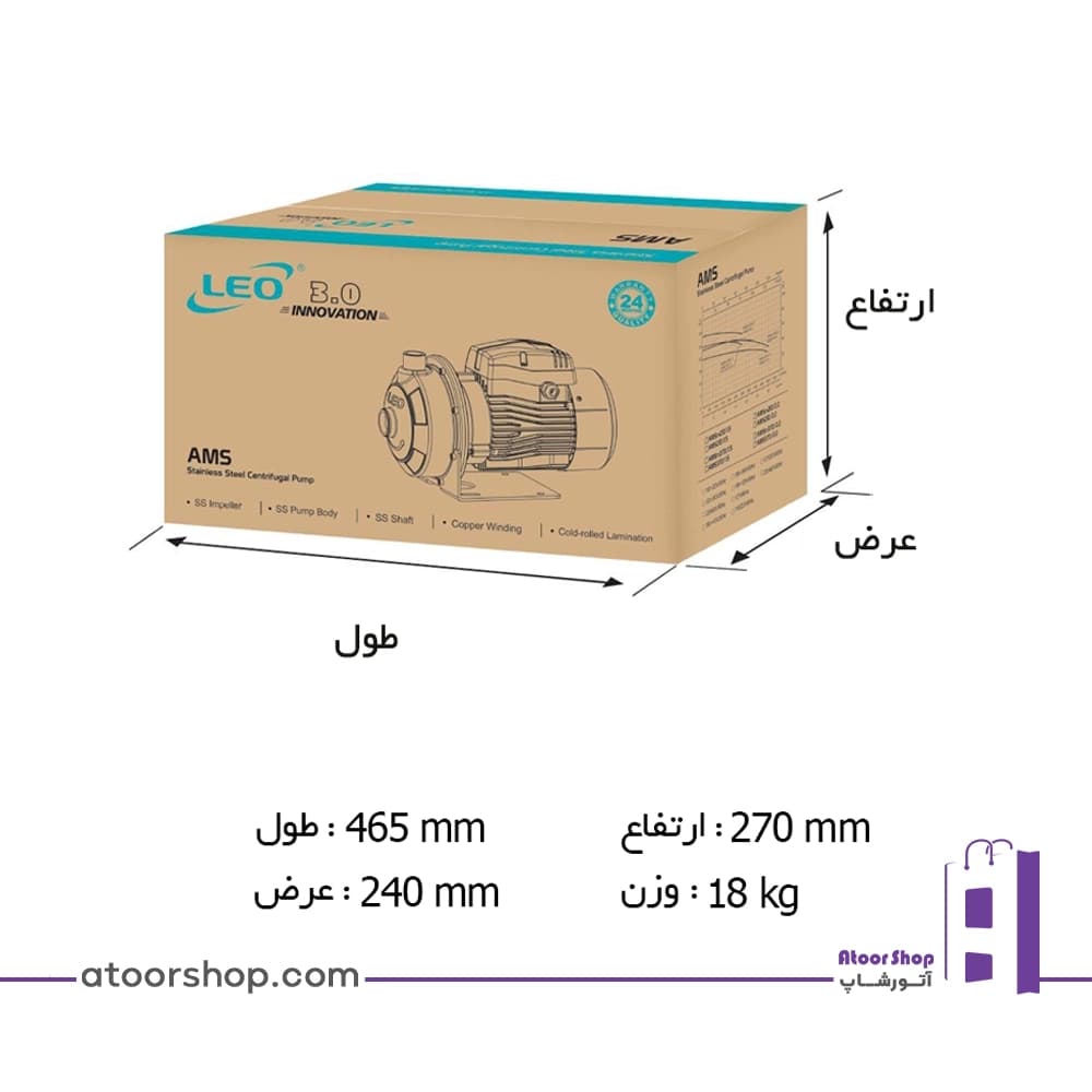 پمپ سانتریفیوژ استیل 2 اسب LEO AMSm210/1.5 — تصویر ۳
