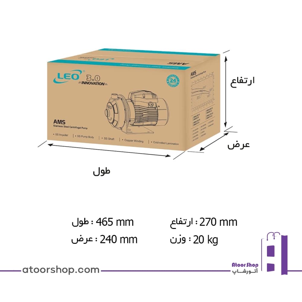 پمپ سانتریفیوژ استیل 3 اسب LEO AMSm210/2.2 — تصویر ۳