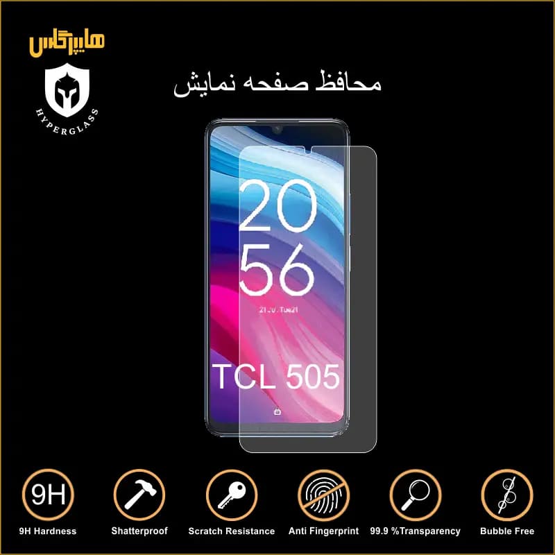 محافظ صفحه نمایش گوشی تی سی ال مدل TCL 505 — تصویر ۴