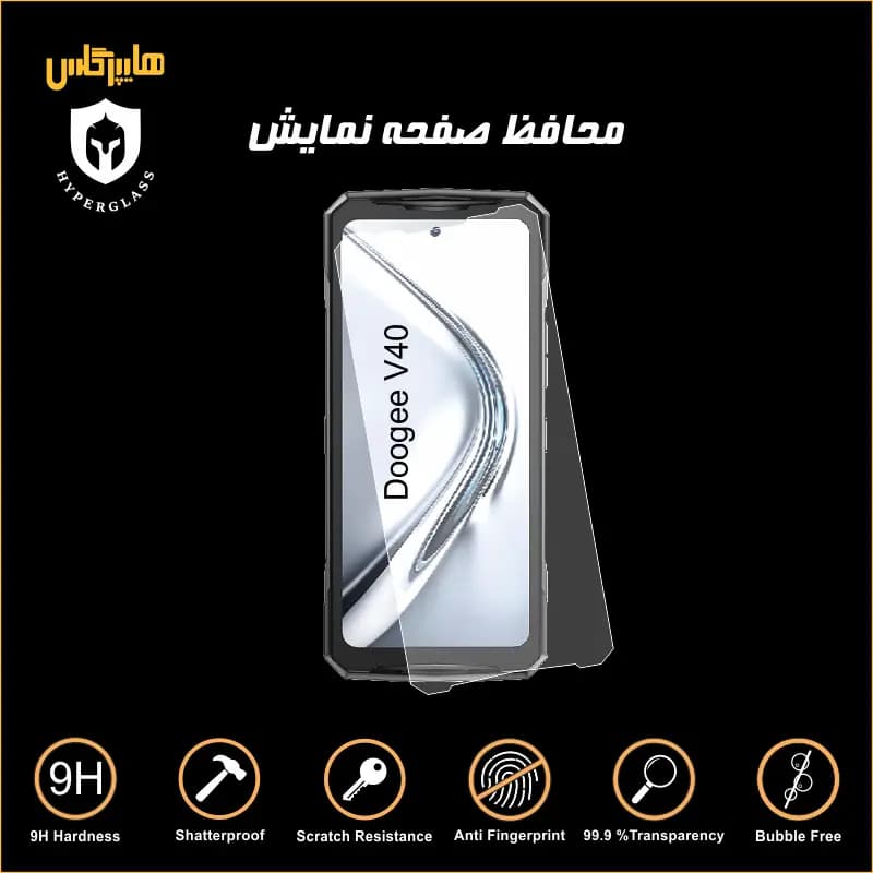 محافظ صفحه نمایش گوشی دوجی Doogee V40 — تصویر ۲