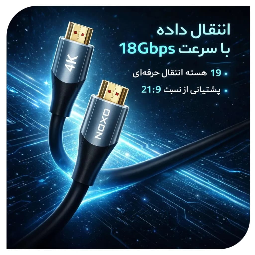 کابل HDMI نوکسو مدل HDMI‑N1 طول 3 متر | پشتیبانی از 4K 60Hz و HDR — تصویر ۵