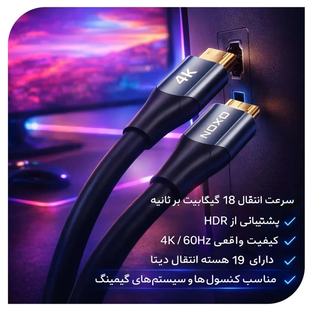 کابل HDMI نوکسو مدل HDMI‑N1 طول 3 متر | پشتیبانی از 4K 60Hz و HDR — تصویر ۷