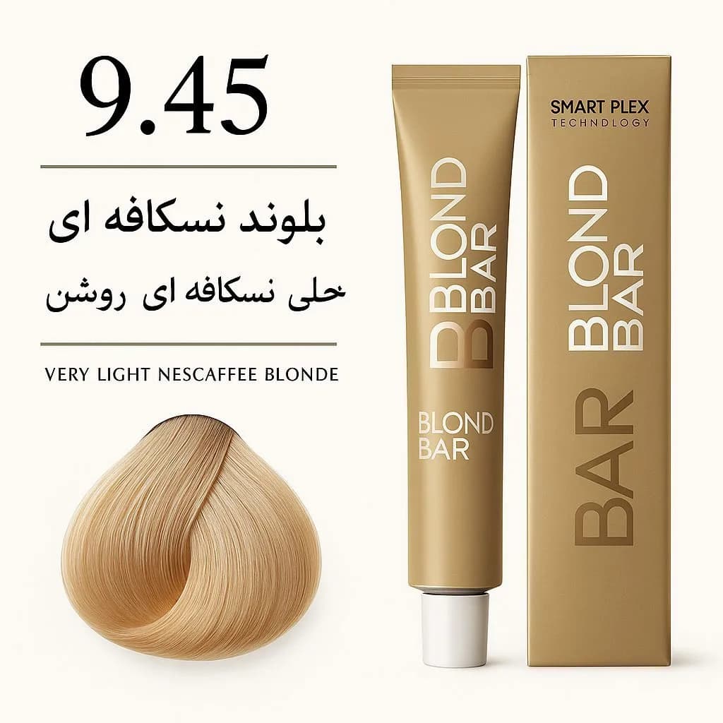 رنگ مو شماره 9.45 بلوند نسکافه ای خیلی روشن بلوند بار Blond Bar — تصویر ۳