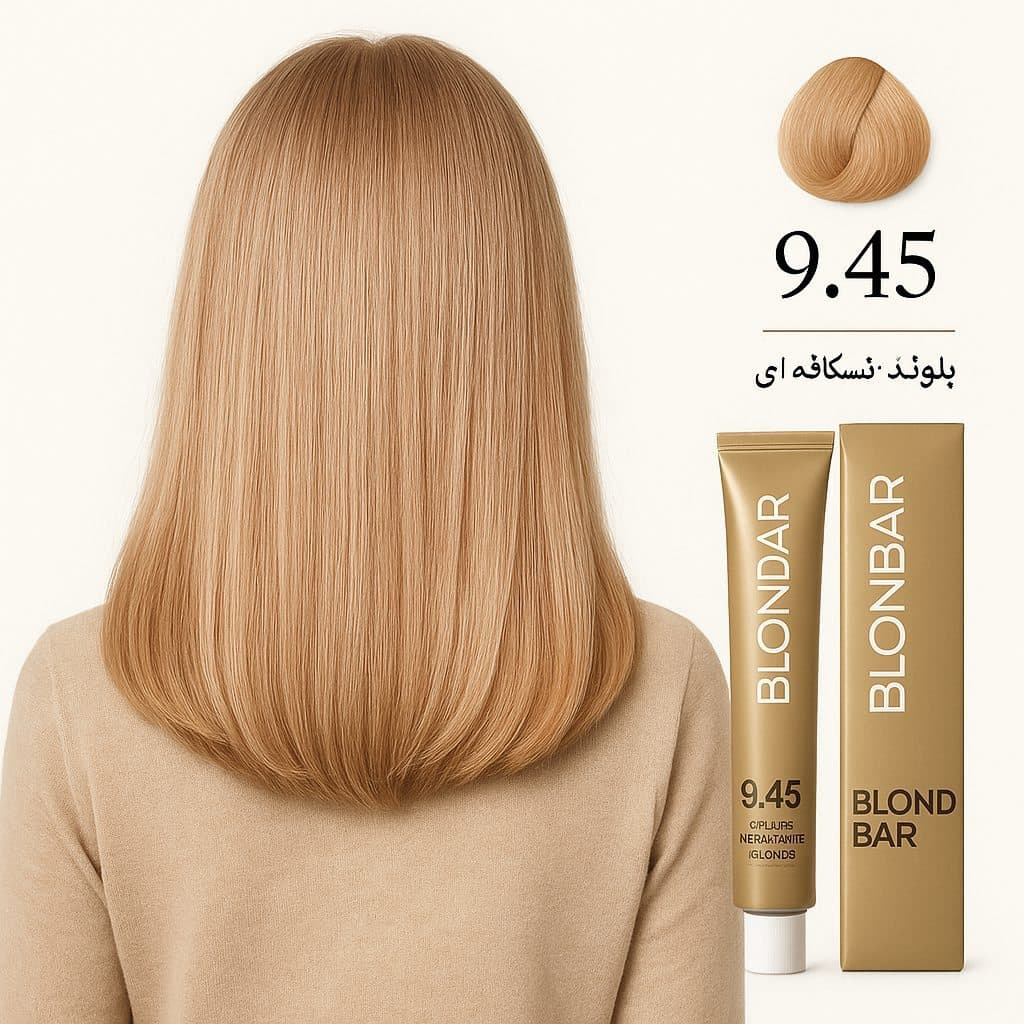 رنگ مو شماره 9.45 بلوند نسکافه ای خیلی روشن بلوند بار Blond Bar — تصویر ۶