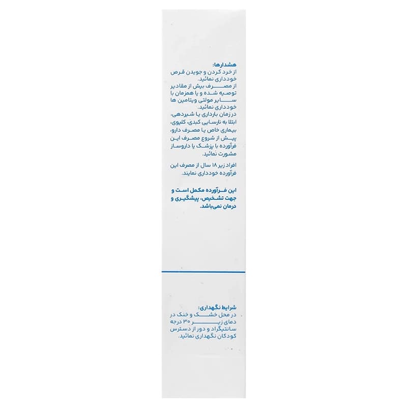 قرص ویتاتنس M (30عددی)| داروخانه روشا — تصویر ۳