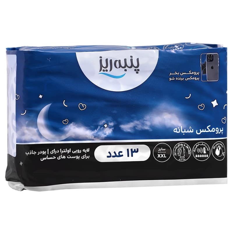 نوار بهداشتی بالدار پرومکس شبانه نازک پنبه ریز | داروخانه روشا — تصویر ۳