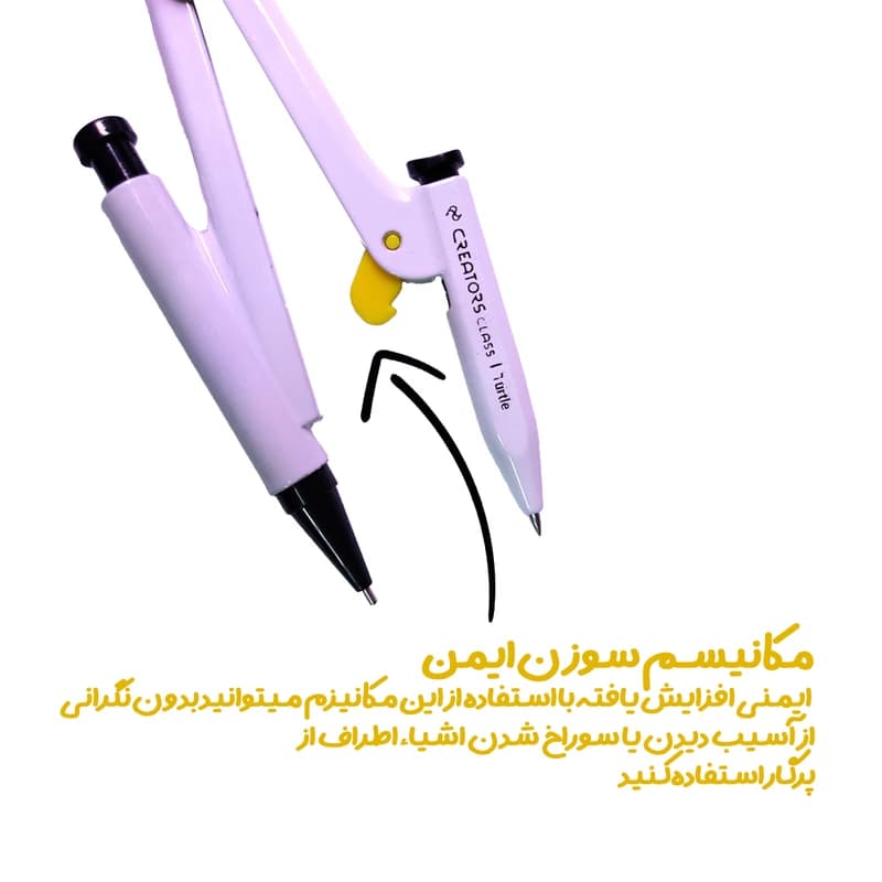ست پرگار کریتورز کلاس مدل پاستلی کد 165 — تصویر ۶