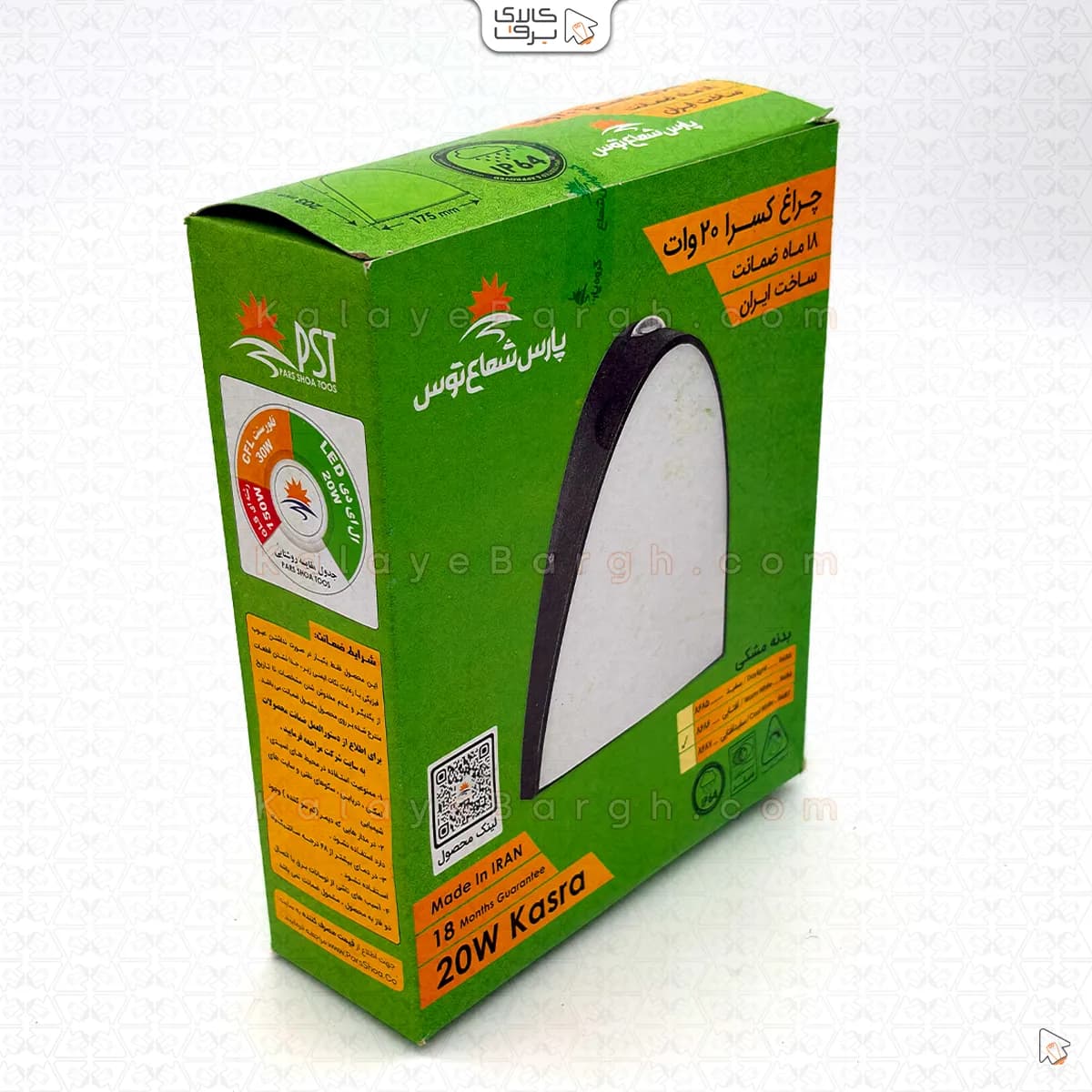 چراغ دیوارکوب ضدآب 8 وات کسرا پارس شعاع توس — تصویر ۱۲
