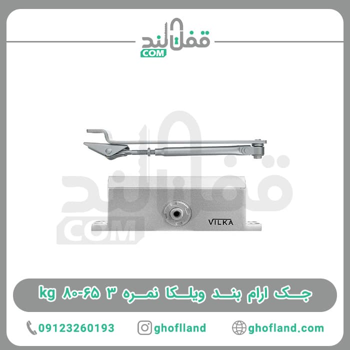 آرام بند ویلکا نمره 3 (24ماه گارانتی) (دارای ضربه آخر S3) — تصویر ۷